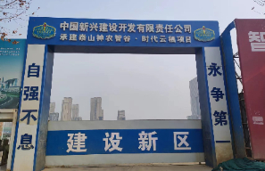 43.中興泰安神農智谷.jpg