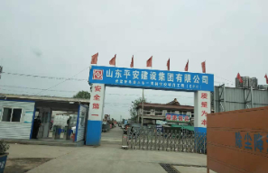 濟南平安青島路小學(xué)