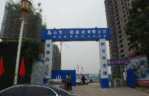 東平信達(dá)花苑