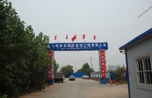 東平山水國際
