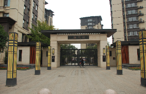 東平鉑悅府